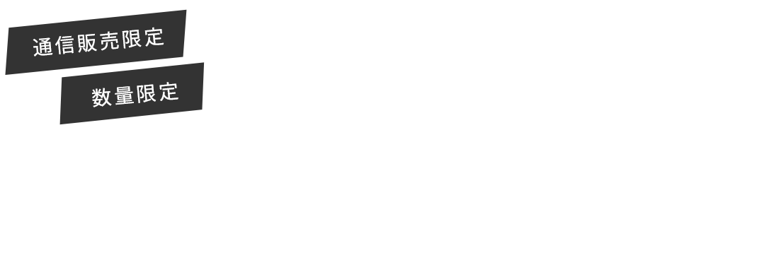 アウトレットセール!