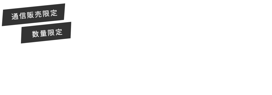 アウトレットセール！