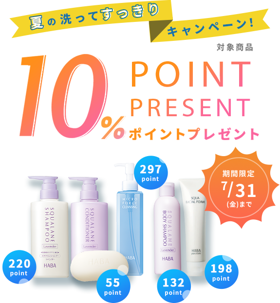 ラストストックセール