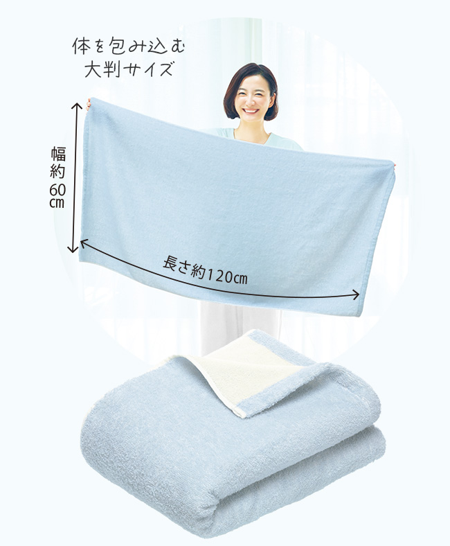 バスタオル