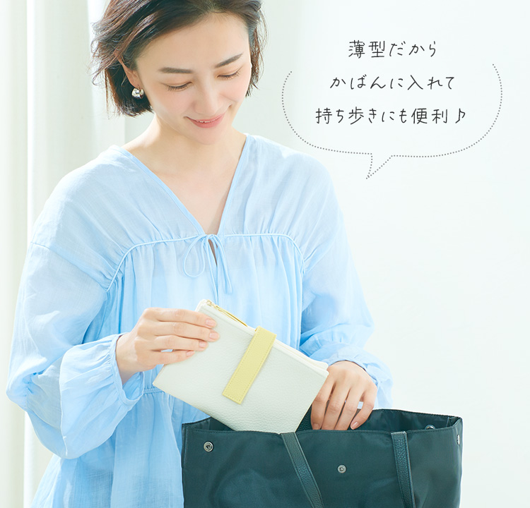 薄型だからかばんに入れて持ち歩きにも便利♪