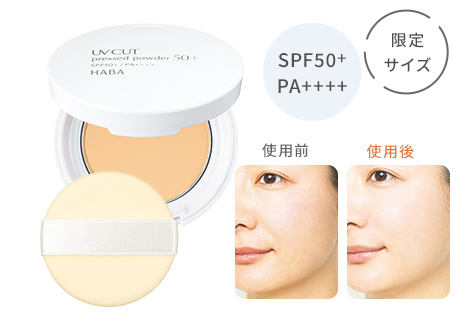 UVカット50