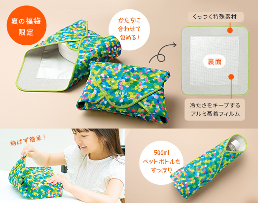 保冷くっつくタオル