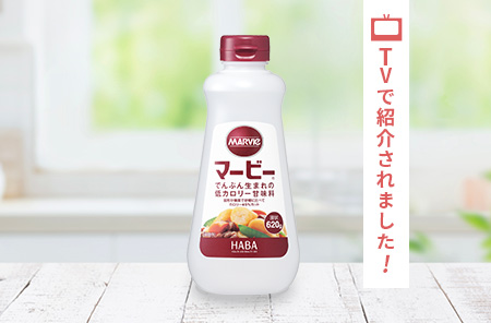 マービー液状(低カロリー甘味料)