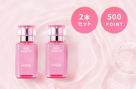 ローズスクワラン 30mL2本セット