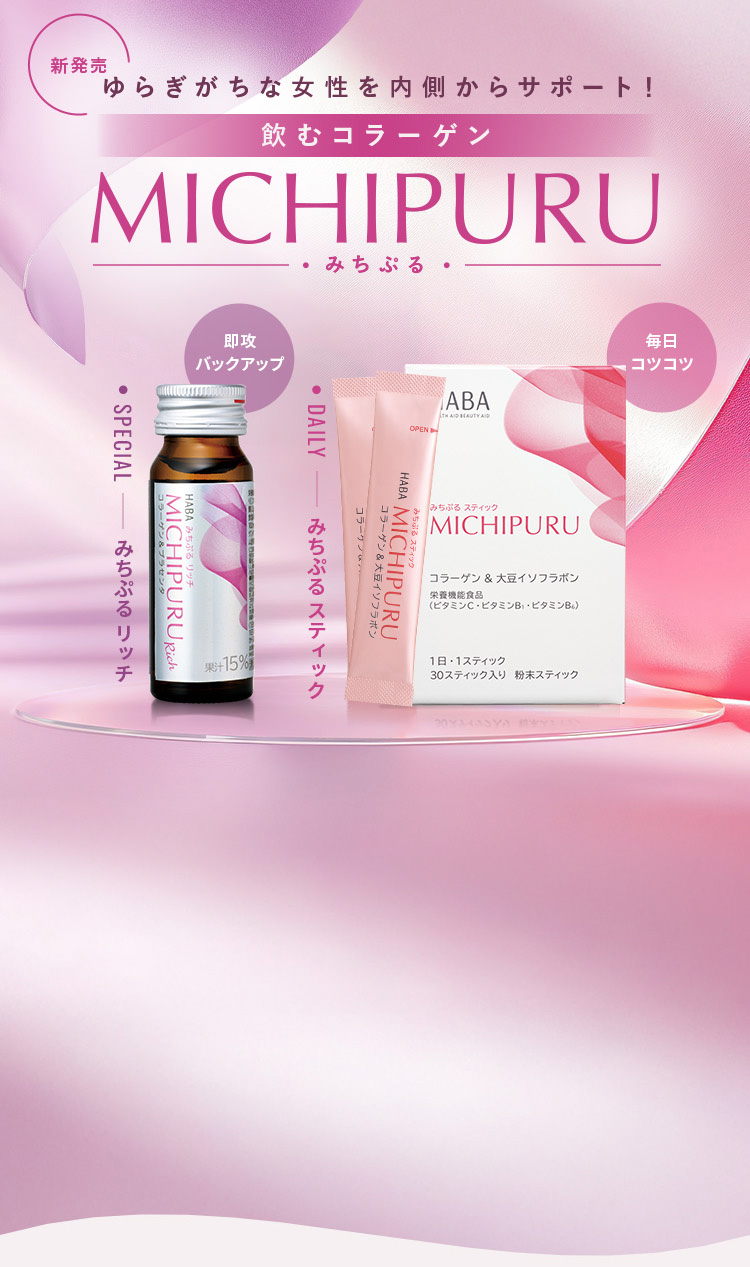 MICHIPURU背景画像