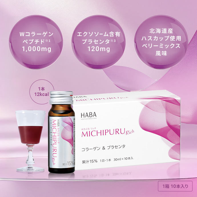 みちぷる リッチ