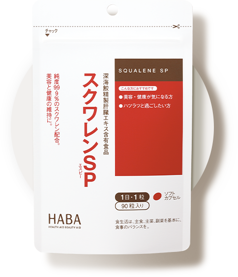 スクワレンSP