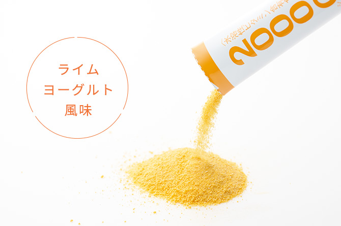 ライムヨーグルト味