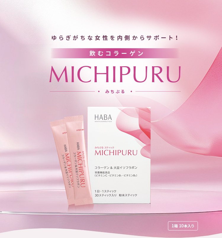 みちぷる リッチ