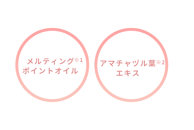 しっとりと頬になじんで密着