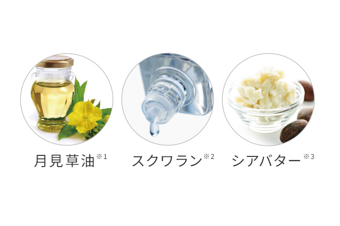 保湿成分たっぷりでみずみずしさが長続き