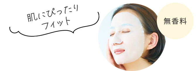 目もとや口もとの気になるシワに