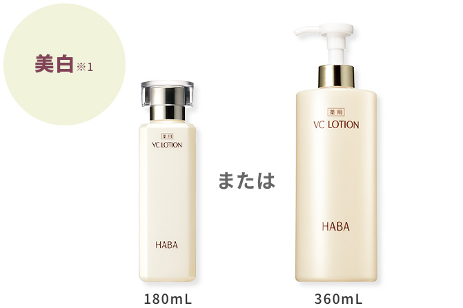 薬用VCローション