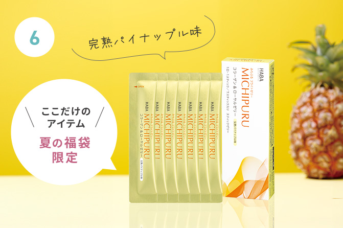 発売前の新商品をいち早く試せます