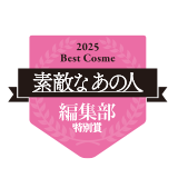 素敵なあの人