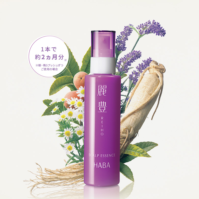 ヘアケア特集｜無添加化粧品/無添加主義のハーバー研究所（HABA）