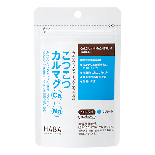 こつこつカルマグ 特別価格
