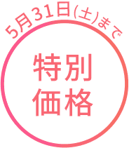 ボーナスポイントプレゼント