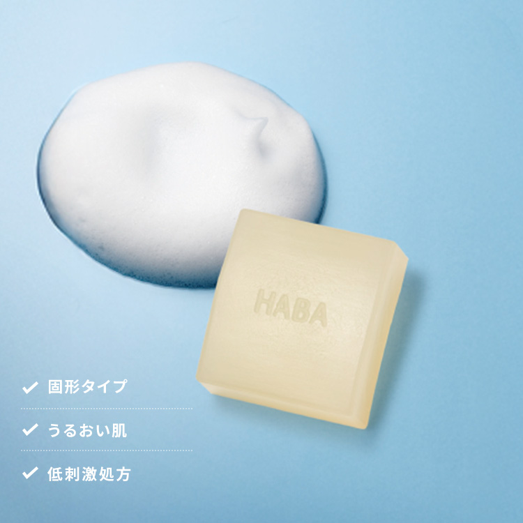 低刺激処方