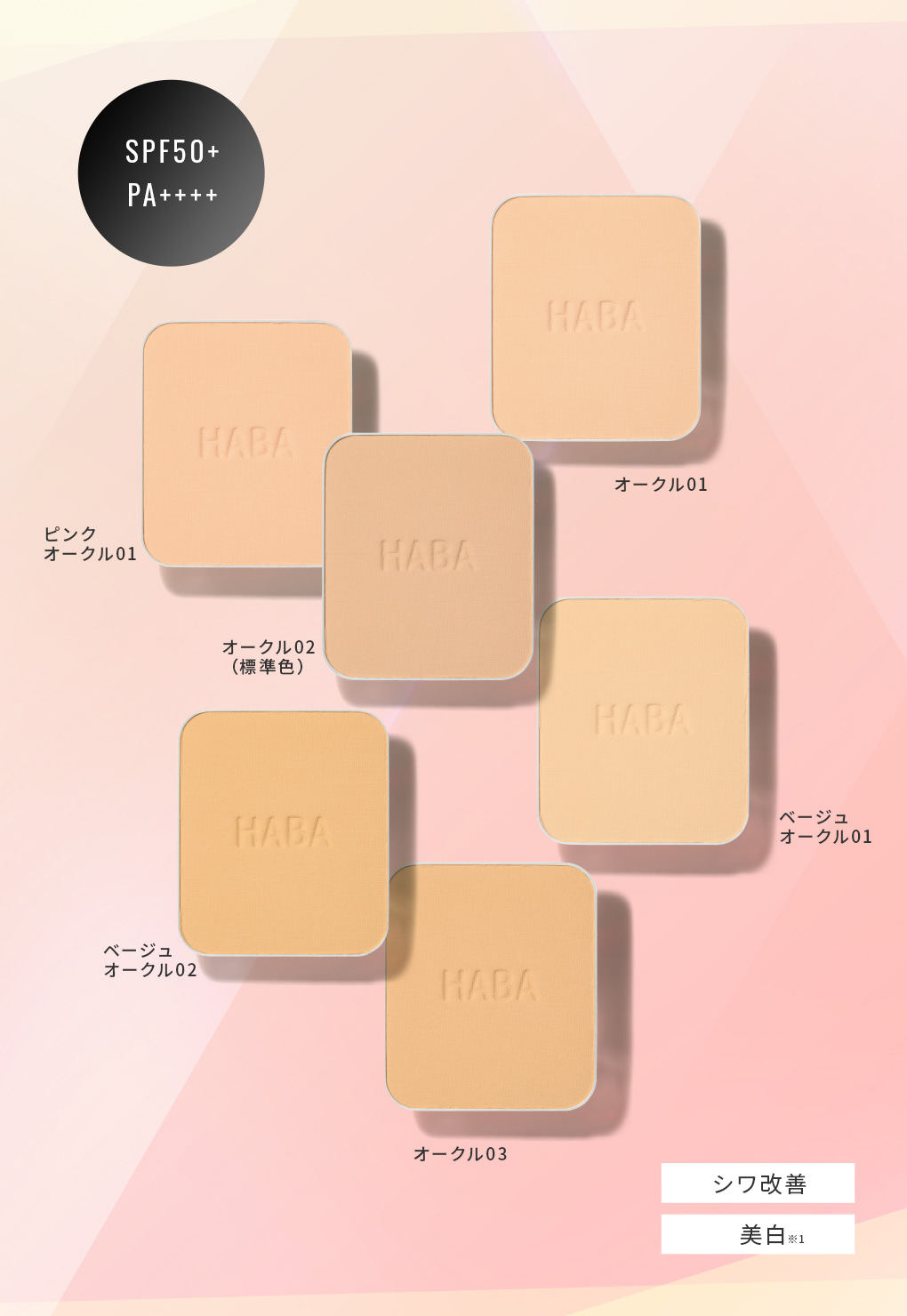 薬用タイムケアパウダーファンデーション(さっぱり)/レフィル