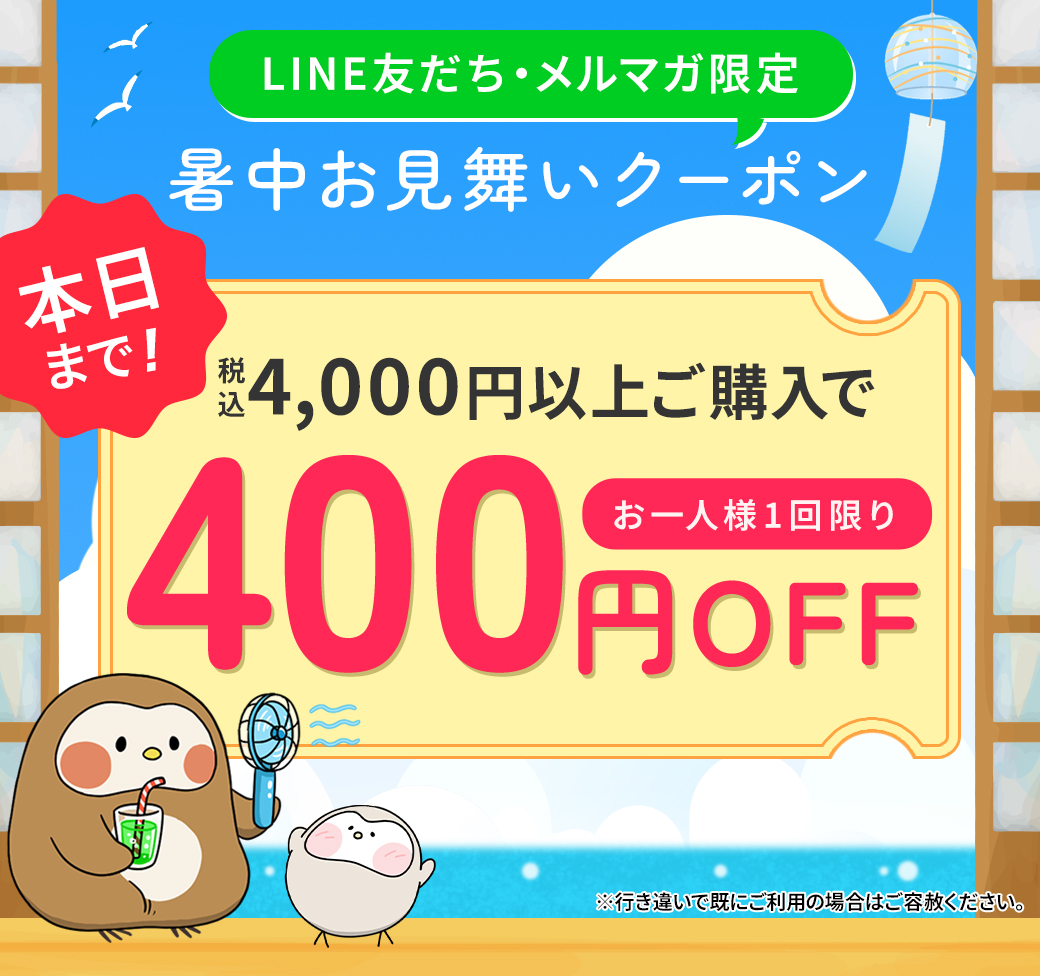 クーポンプレゼント