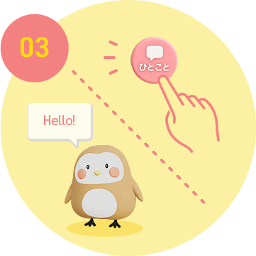 STEP 03