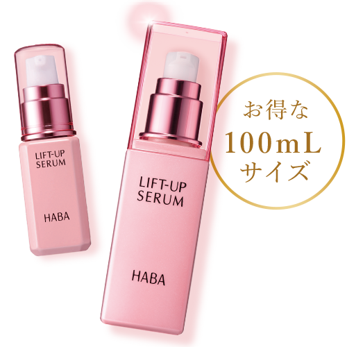 お得な100mLサイズ