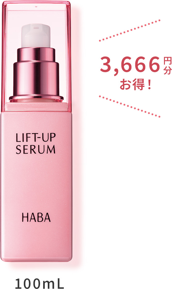 3,666円お得！