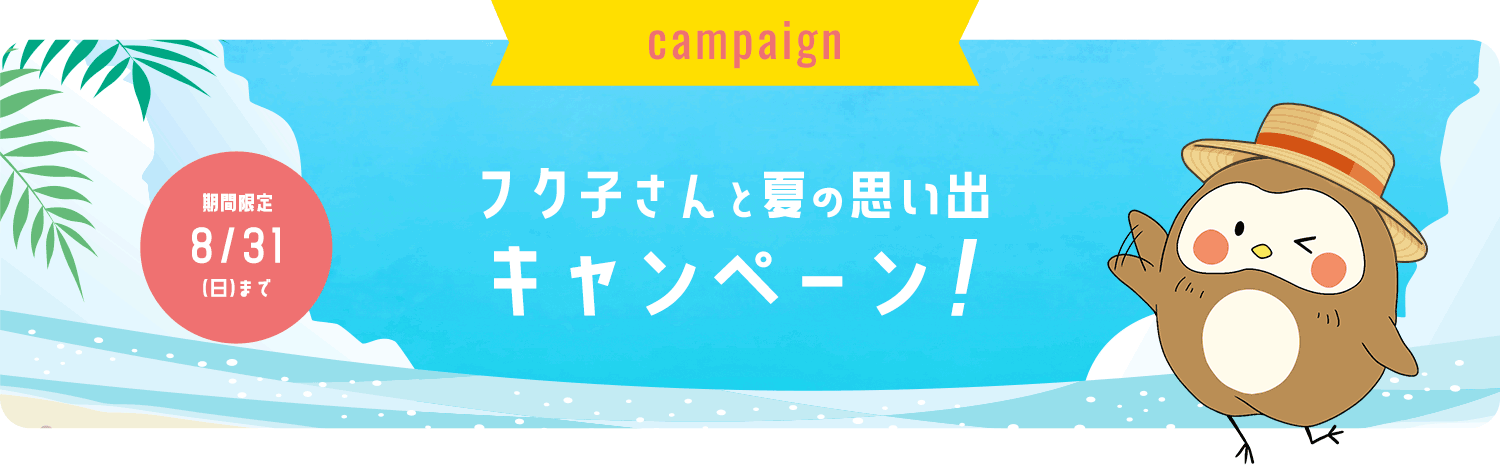 ARフィルターの楽しみ方