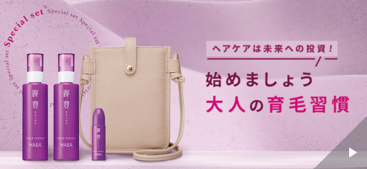 始めましょう大人の育毛習慣