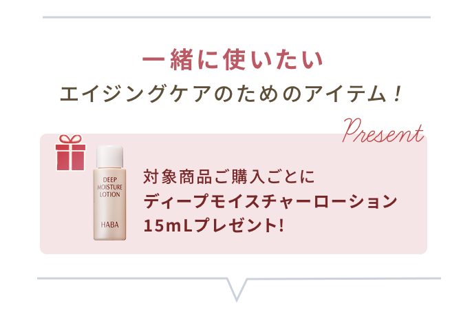 まずは潤い補給