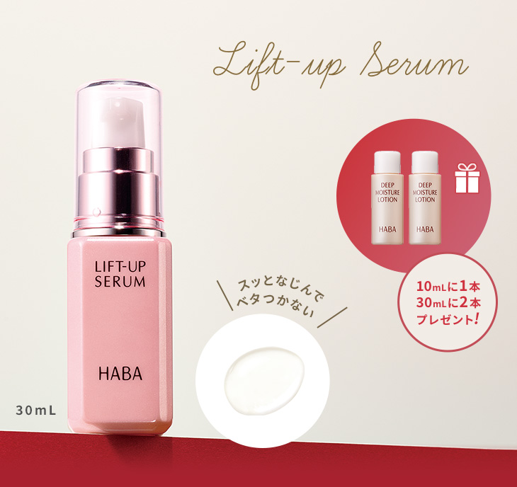 ディープモイスチャーローション