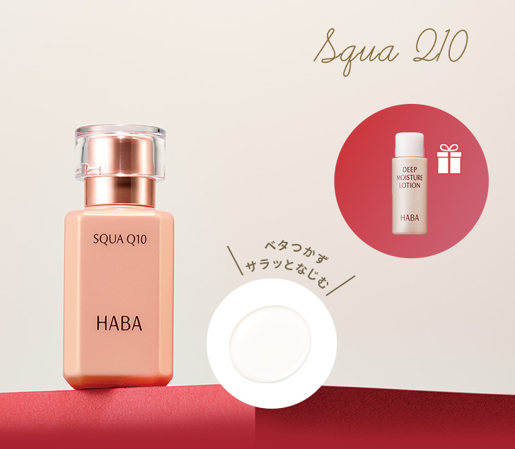 ディープモイスチャーローション