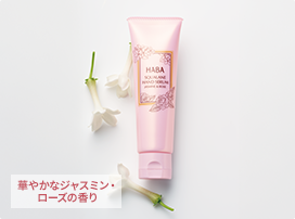 スクワランハンドセラム（ジャスミン・ローズ）