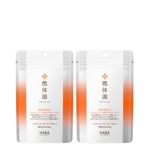 燃体源(機能性表示食品)2袋セット・3袋セット