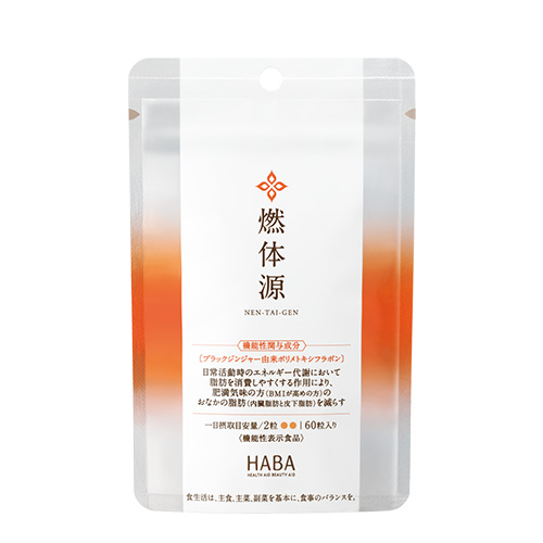 燃体源(機能性表示食品)