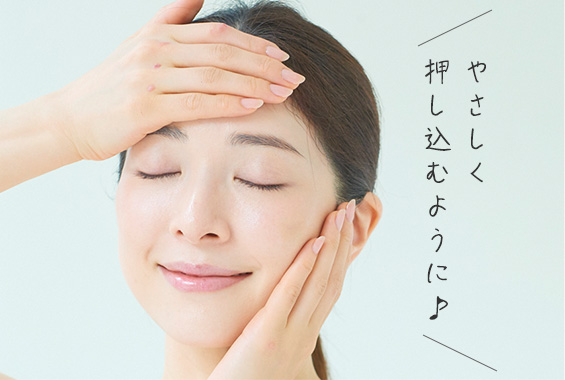 コットンは使わず手のひら全体を使って。