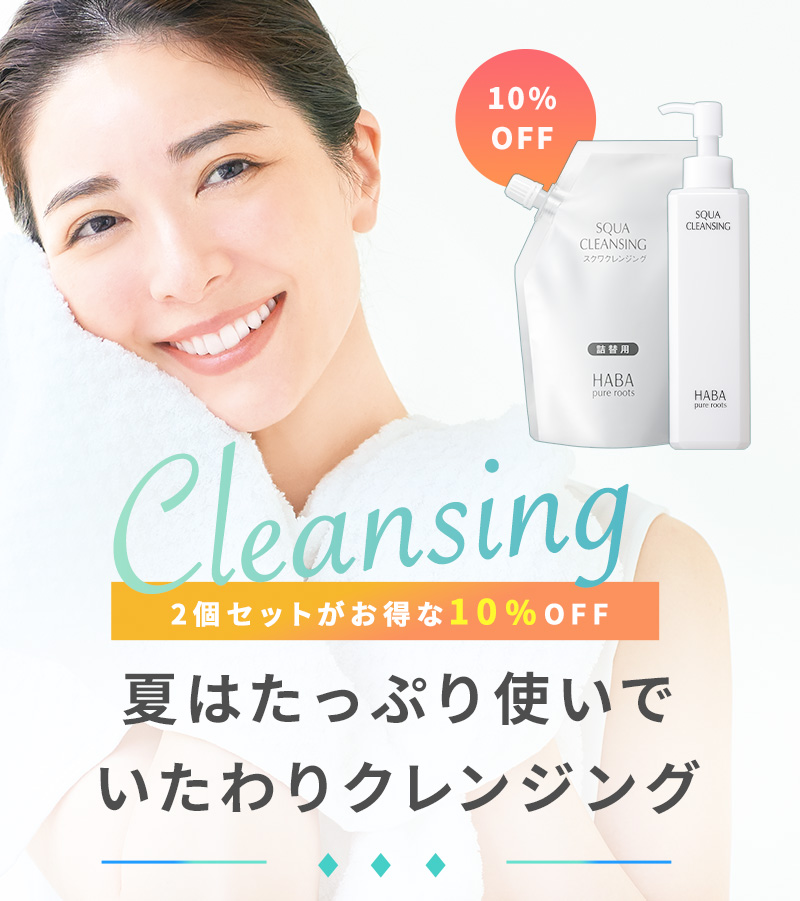 どれを選ぶ?クレンジング徹底比較