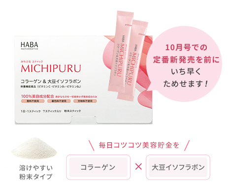 みちぷる スティック